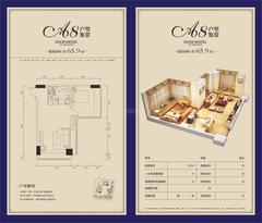 西门先生65.90平户型