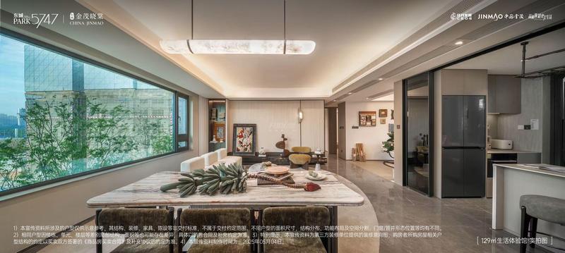 129户型样板间实拍图