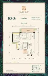 隆鑫首府1期 3室2厅1卫 89.70平米