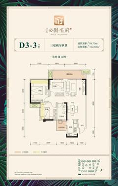 隆鑫首府1期3室2厅1卫89.70平户型