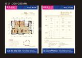 盛世香河二期盛世澜湾 3室2厅2卫 100.00平米