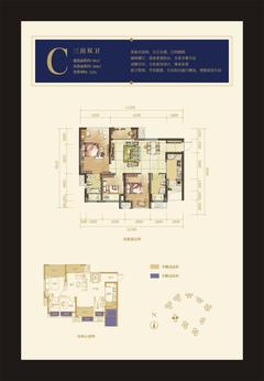 星雅俊园3室2厅2卫85.00平户型