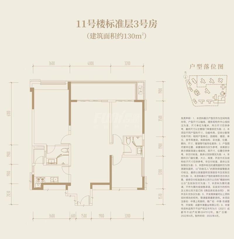 东湖壹号11#3号房
