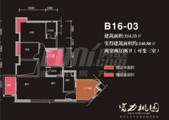 富力桃园2期2室2厅2卫114.33平户型