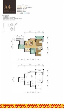 鹏发绿岛3室2厅1卫90.22平户型