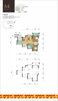 鹏发绿岛3室2厅1卫90.22平户型