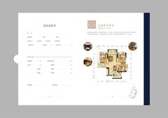 中心城1期3室2厅1卫92.43平户型