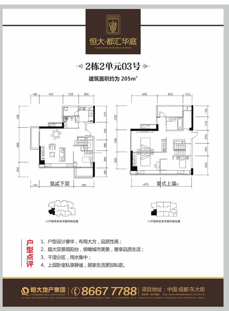 四室两厅三卫（03