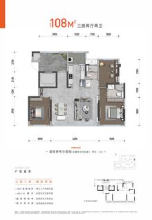 光华樾府1期3室2厅2卫108.00平户型