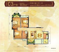 新筑巴伦西亚鼎峰3室2厅1卫90.05平户型