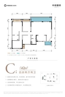 中绿臻园1期4室2厅2卫142.00平户型