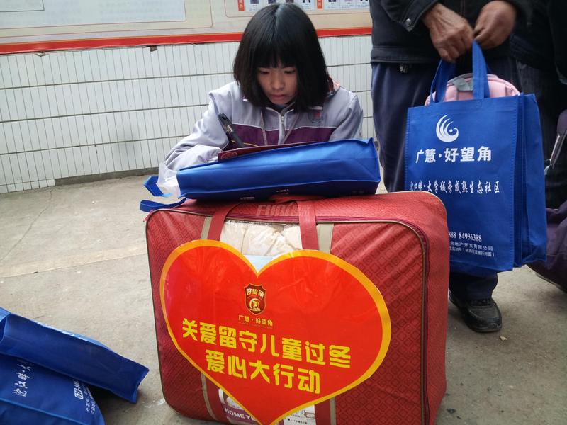 关爱留守儿童过冬爱心大行动