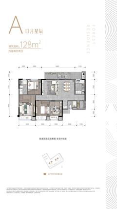 林屿溪1期4室2厅2卫128.00平户型