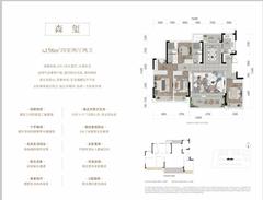理想之城（西区）4室2厅2卫158.00平户型
