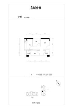 名城金典1室1厅1卫40.09平户型