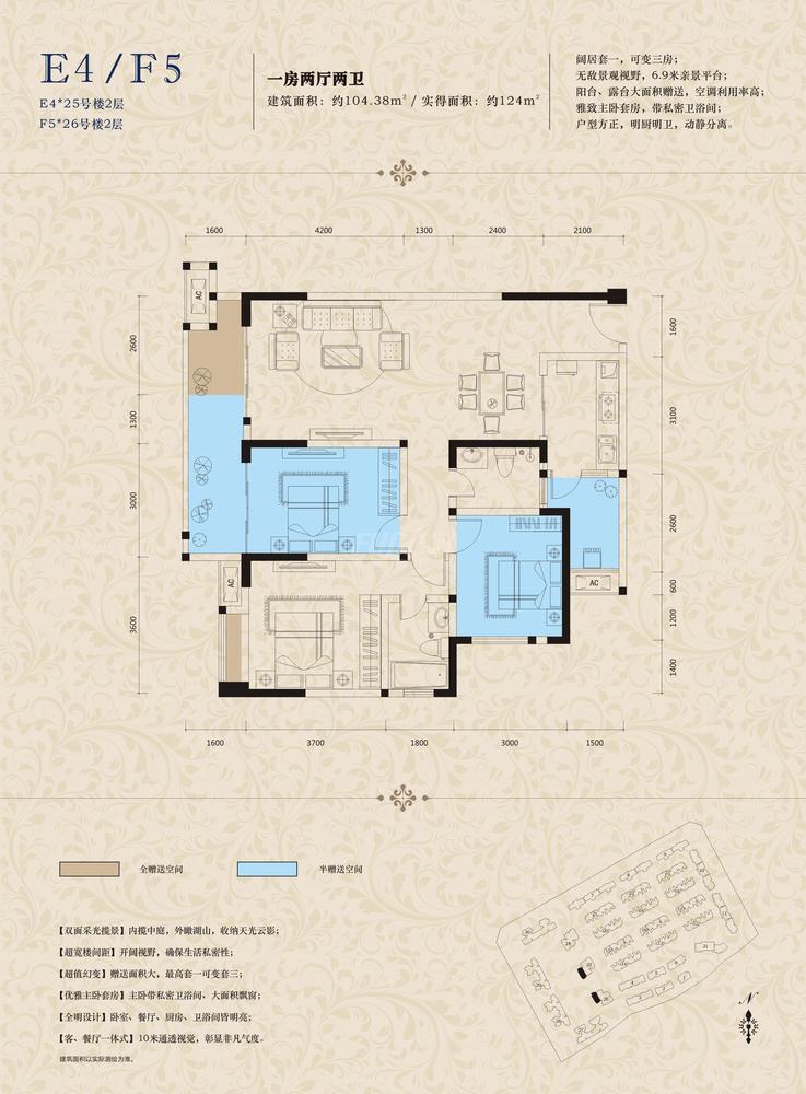 观山邸E4/F5