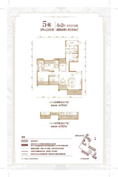 信和御龙山4室2厅3卫184.00平户型