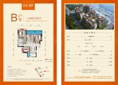 橙果栖岸1期3室2厅2卫110.75平户型