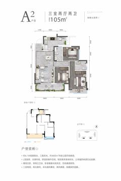 深业华庭1期3室2厅2卫105.00平户型
