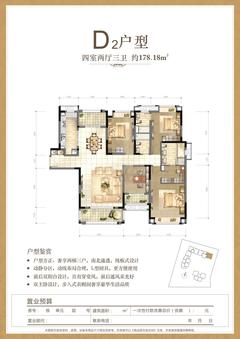 远雄风华园4室2厅3卫178.18平户型