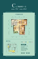 清雅上邸 2室2厅1卫 78.92平米