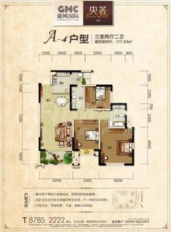 龙城国际四期3室2厅2卫117.03平户型