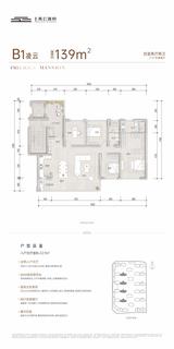 青云瑞府小区1期 4室2厅2卫 139.00平米
