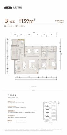 青云瑞府小区1期4室2厅2卫139.00平户型