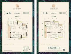隆鑫首府3期4室2厅2卫140.63平户型