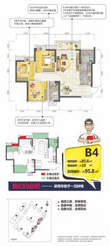 蓝润锦江春天 3室2厅1卫 85.80平米