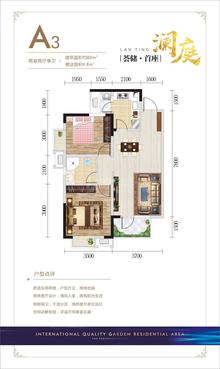 荟储首座2期2室2厅1卫80.00平户型