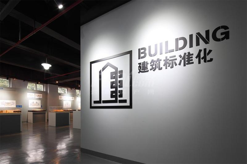 招商地产总部精装体系标准化研发基地