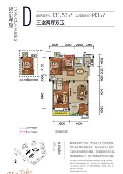 铂悦郡1期4室2厅2卫131.53平户型