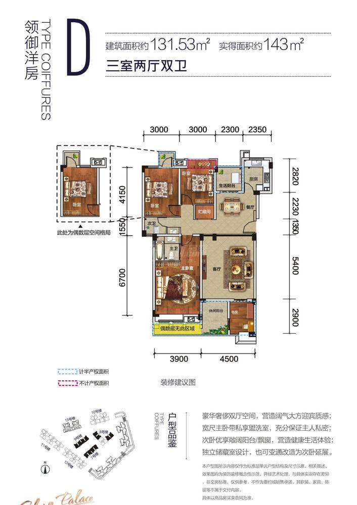 D户型四室两厅两卫
