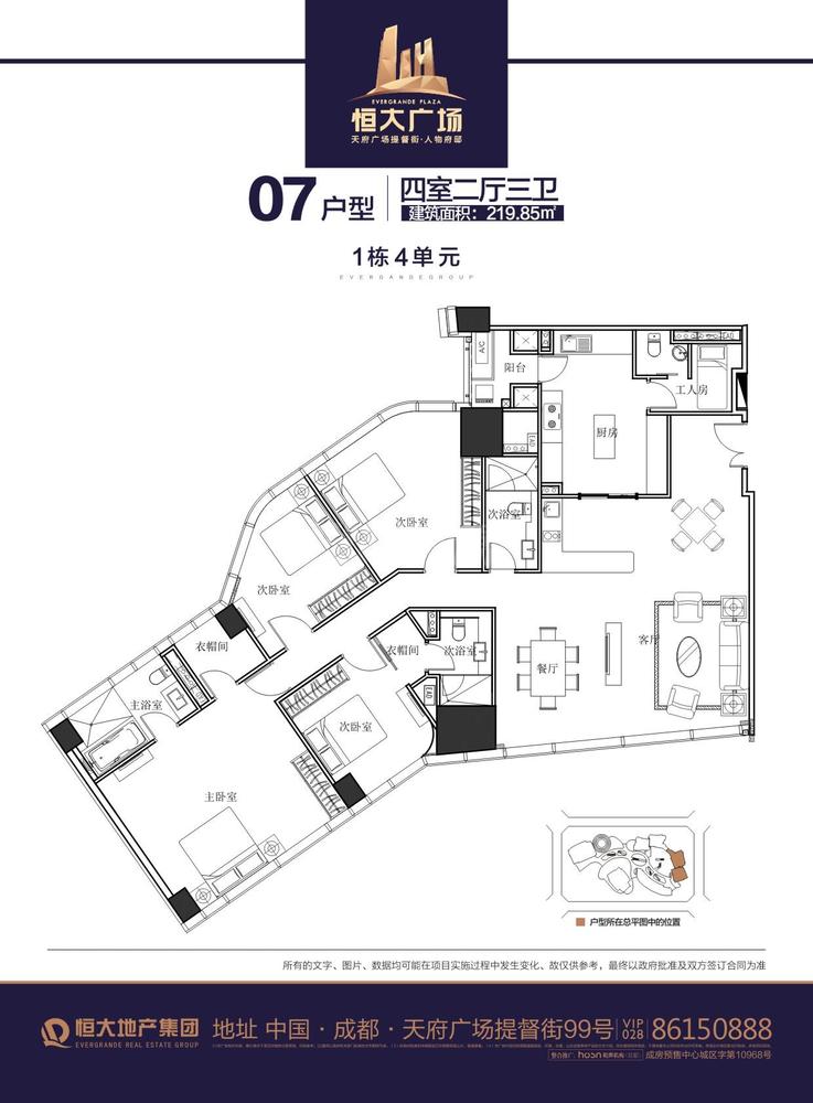 1栋四单元07户型