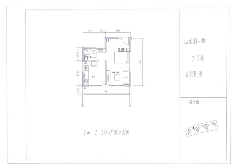 A户型2#206