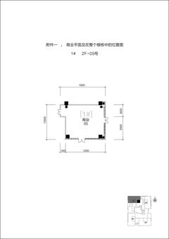 泰达时代中心262.49平户型