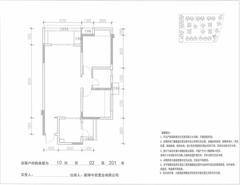 隆鑫首府4期2室2厅1卫93.34平户型