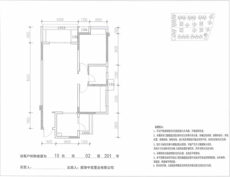 10号楼2FA1