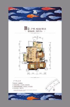 碧波豪庭1期3室2厅1卫98.79平户型