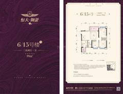 金色湖岸二期3室2厅1卫99.00平户型