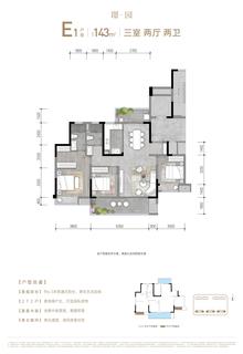 锦悦府1期3室2厅2卫143.00平户型