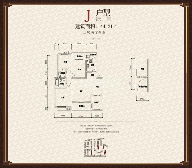 J户型跃层