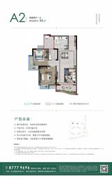 五龙山屿府（朗诗·观山樾） 2室2厅1卫 84.00平米