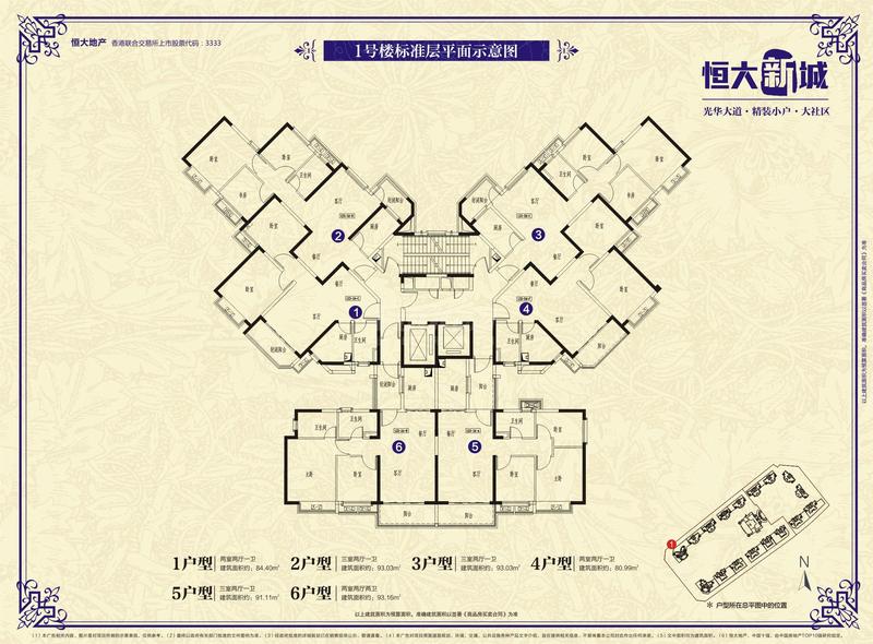1栋精装两房6号