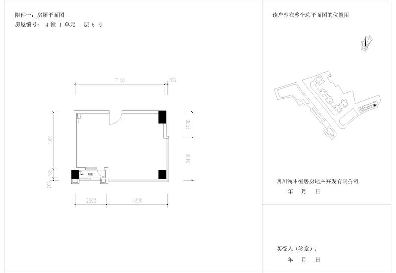 L5户型4-5
