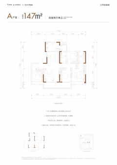 天府融城2期4室2厅2卫147.00平户型
