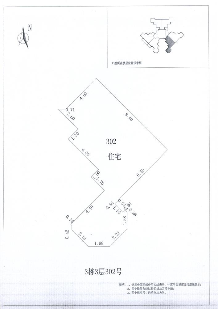 A区3#008