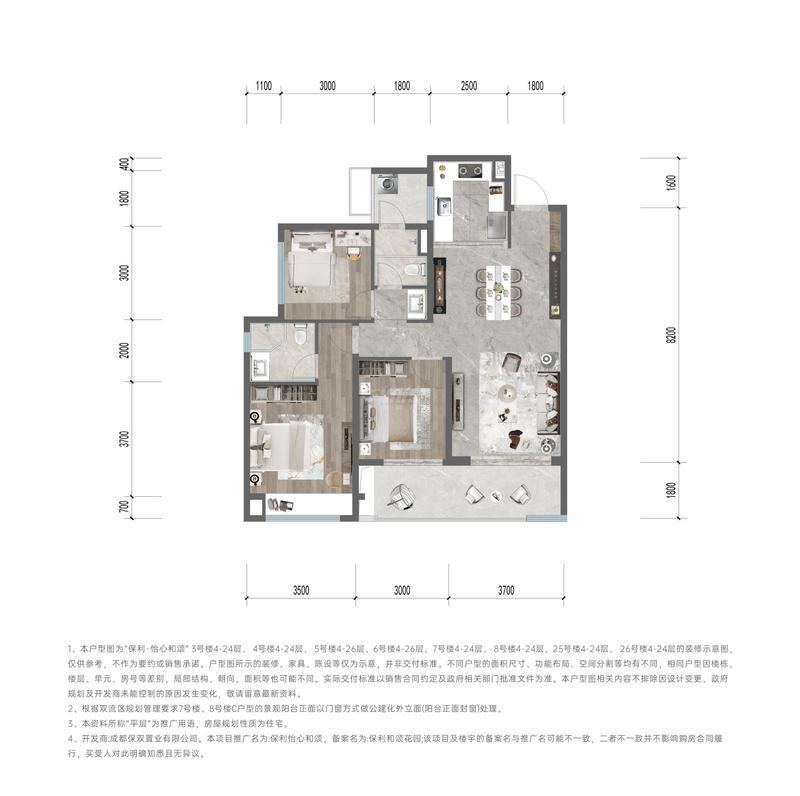 C户型