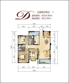 天佑广宇3室2厅2卫103.80平户型
